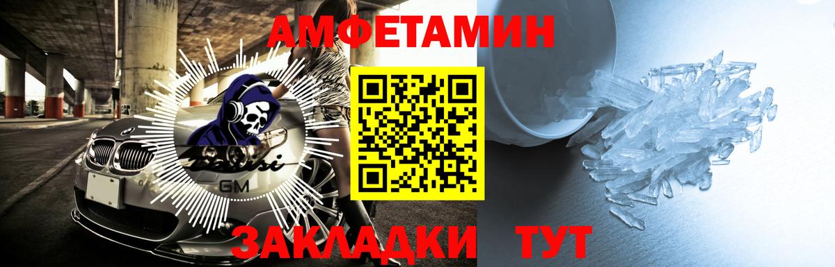 Амфетамин Розовый Шатура