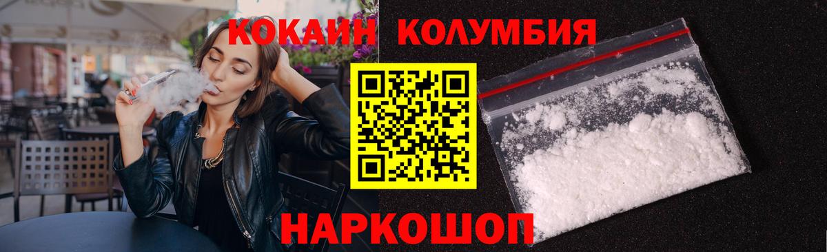 COCAIN Боливия  COCAIN FishScale  Cocaine  Вход с VPN  Шатура 