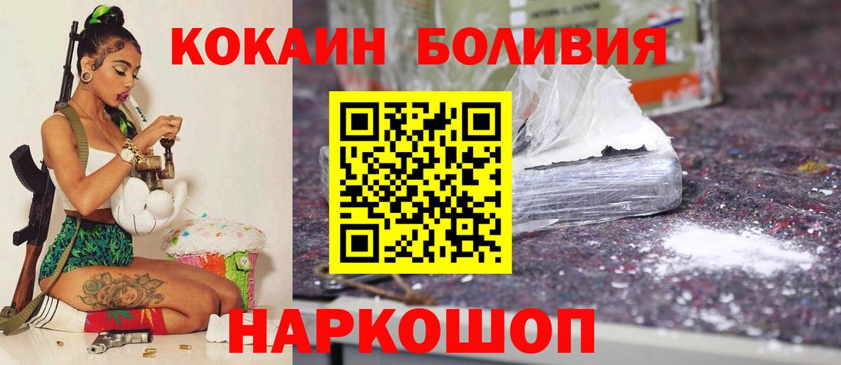 COCAIN 97% Шатура