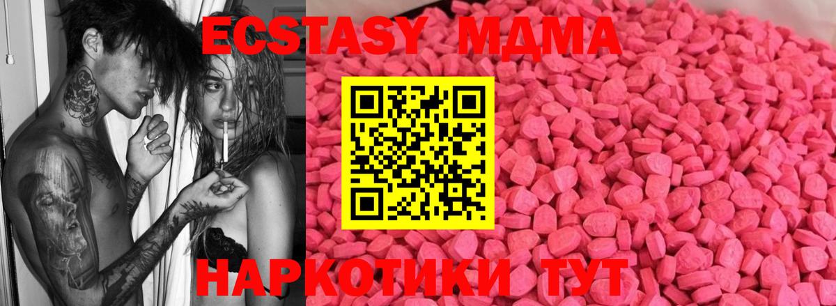 МЕГА как войти  Экстази 280 MDMA  Вход с VPN  Ecstasy VHQ  Шатура 