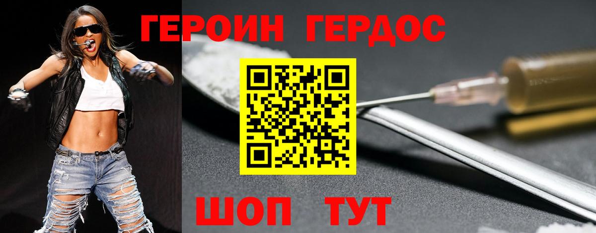 ГЕРОИН Heroin  ГЕРОИН  Шатура  Вход с VPN 
