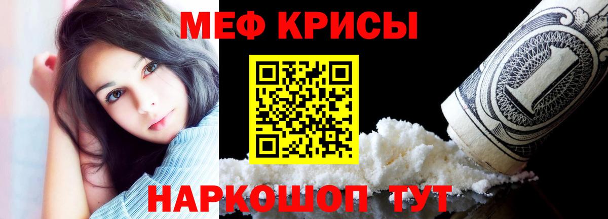 Меф мука Шатура