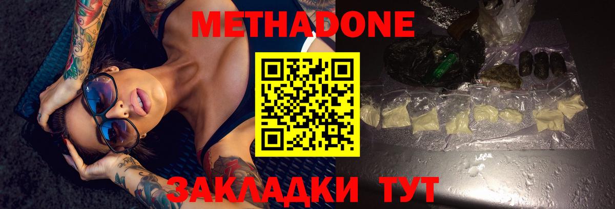 площадка состав  МЕТАДОН VHQ  Вход с VPN  Метадон VHQ  Шатура  МЕГА зеркало 