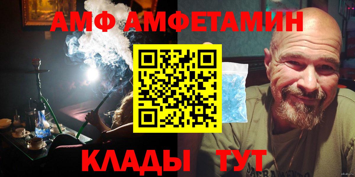 МЕТАМФЕТАМИН Декстрометамфетамин 99.9% Шатура