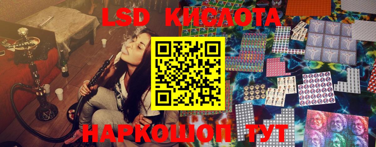 Марки 25I-NBOMe 1,8мг Шатура