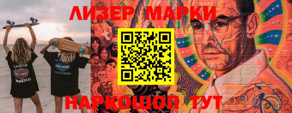 Наркотические марки 1,5мг  Вход с VPN  Наркотические марки 1,5мг  Шатура 
