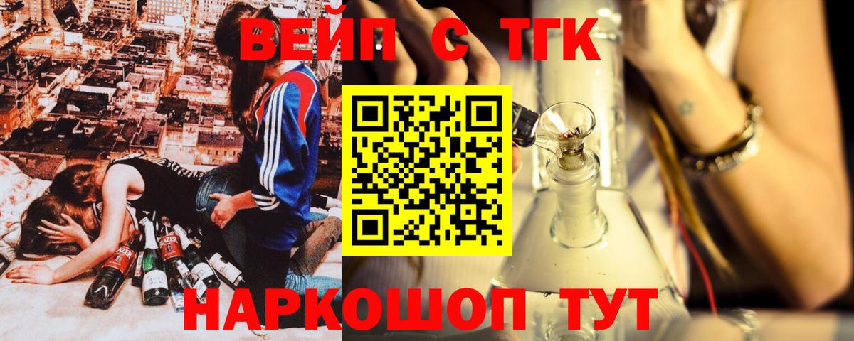 Дистиллят ТГК Wax Шатура