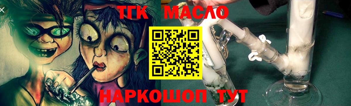 ТГК Wax  Вход с VPN  Шатура  Дистиллят ТГК THC oil 